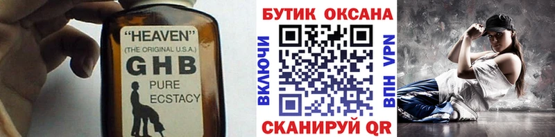 где продают наркотики  Сургут  Бутират оксана 