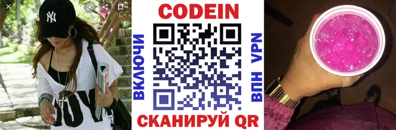 гидра ссылки  Сургут  Codein Purple Drank 
