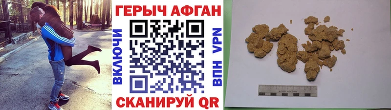 как найти закладки Сургут ГЕРОИН Афган