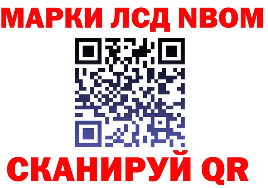 Марки N-bome 1500мкг сайт darknet hydra Сургут
