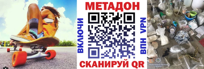 Метадон кристалл omg сайт Сургут